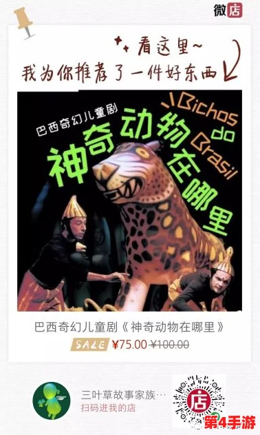哈基米奇幻之旅:第四幕深度探索——迷雾之森全章节通关策略与隐藏宝藏揭秘 哈基米奇幻之旅:第四幕深度探索——迷雾之森全章节通关策略与隐藏宝藏揭秘