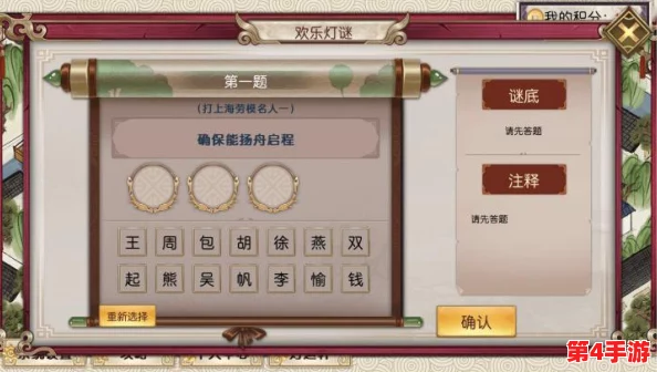燕云十六声：田英篇前置谜题全解析，一步步揭秘古韵谜阵通关流程指南