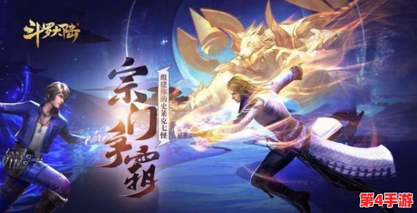 斗神大陆：初入异界，新手必知的黄金成长策略与实战技巧指南
