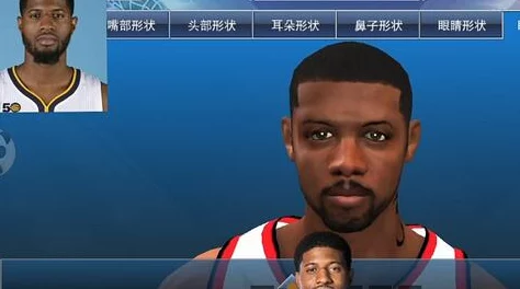 NBA 2K25前瞻:保罗·乔治专属捏脸初体验,打造赛场真实面容新标杆! NBA 2K25前瞻:保罗·乔治专属捏脸初体验,打造赛场真实面容新标杆!