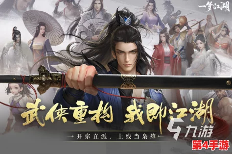 闯荡江湖之初:精选身份启航,深度剖析各角色定位与策略优势 闯荡江湖之初:精选身份启航,深度剖析各角色定位与策略优势