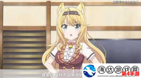 和猫娘拔萝卜游戏3.83攻略：玩家表示乐趣无穷，操作简单易上手！
