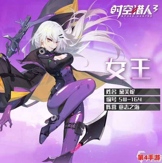 《时空猎人3》深度策略:女王角色技能全剖析,精通她即掌握战场主动权 《时空猎人3》深度策略:女王角色技能全剖析,精通她即掌握战场主动权