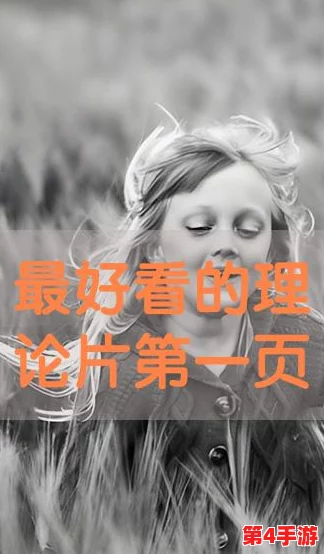 最新理伦片EEUSS影院：网友热议剧情反转，称其为“2023年度最佳影片”引发关注