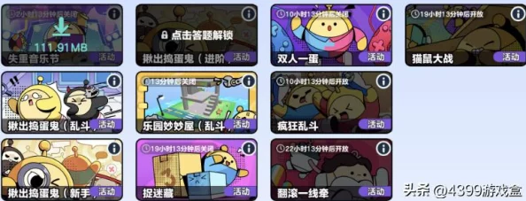 蛋仔派对:揭秘卧底蛋身份,全面收集对应词库大全与策略解析 蛋仔派对:揭秘卧底蛋身份,全面收集对应词库大全与策略解析