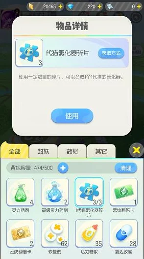奇幻捉妖之旅：揭秘猫灵基因融合秘籍，全解锁配方引领异界探险新纪元