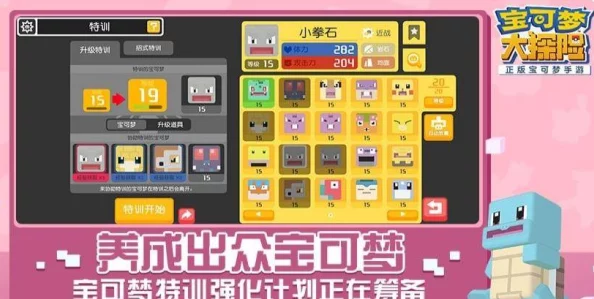 《宝可梦大探险》独家揭秘：完美白焗饭配方与全面游戏策略指南