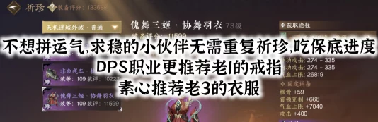 逆水寒手游挑战攻略:破解天机迷城傀舞三姬,掌握高效战斗策略与技巧全解析 逆水寒手游挑战攻略:破解天机迷城傀舞三姬,掌握高效战斗策略与技巧全解析