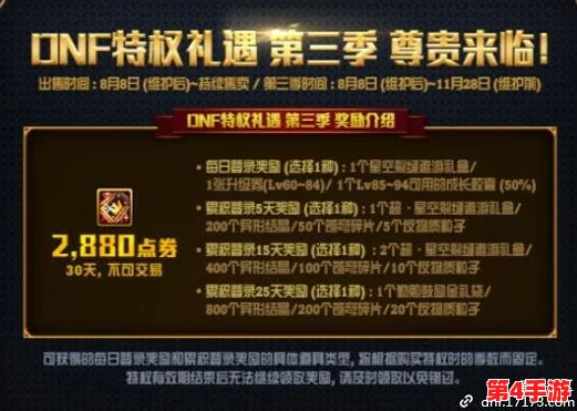 地下城与勇士》精选礼包三选一攻略:性价比、稀有度还是实用性,你的最优抉择? 地下城与勇士》精选礼包三选一攻略:性价比、稀有度还是实用性,你的最优抉择?