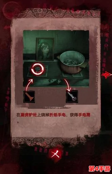 纸嫁衣3第三章:诡谲宅邸全解谜策略与通关技巧详集 纸嫁衣3第三章:诡谲宅邸全解谜策略与通关技巧详集