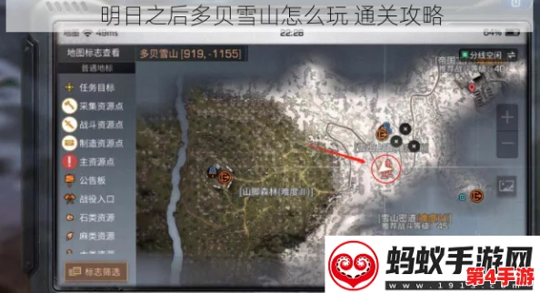 明日之后:精研多贝雪山据点,全方位战役策略与生存指南 明日之后:精研多贝雪山据点,全方位战役策略与生存指南