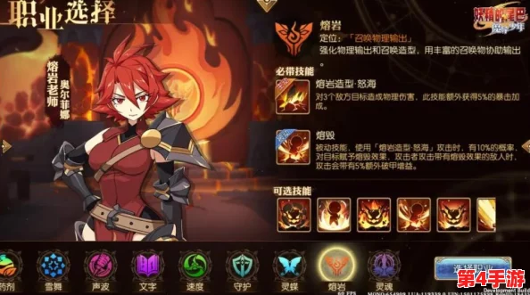 探索《失落的龙约》中烈焰女王的神秘魅力:全面剖析其护符效果与独特属性加成 探索《失落的龙约》中烈焰女王的神秘魅力:全面剖析其护符效果与独特属性加成