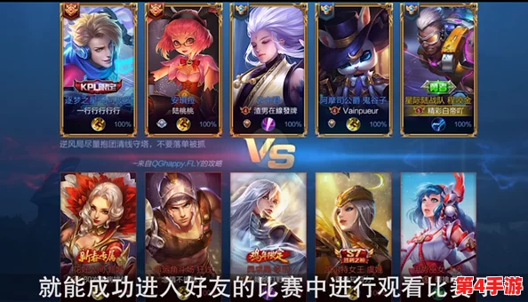 《王者荣耀》挚友并肩战：详解'最好的朋友'活动玩法，携手共闯荣耀之旅