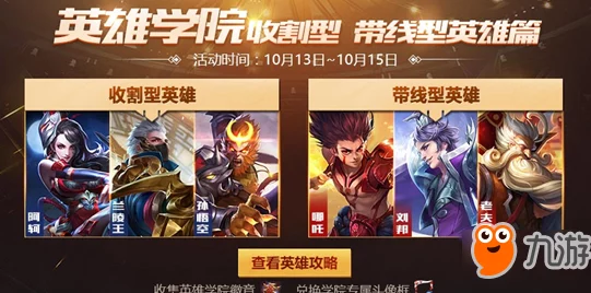 《王者荣耀》挚友并肩战：详解'最好的朋友'活动玩法，携手共闯荣耀之旅