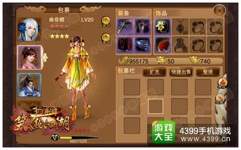 《江湖如梦》手游：构建无懈可击强盾续航阵容策略，顶级防御搭配指南