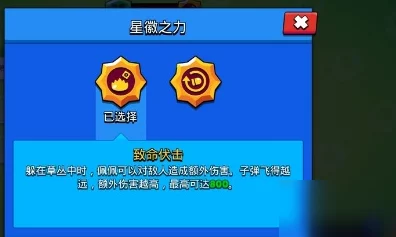荒野乱斗佩佩攻略：精通公主数据玩法的策略秘籍与实战技巧指南