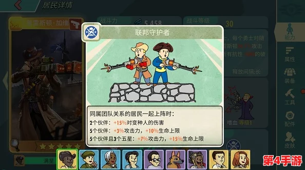 辐射避难所Online深度剖析：普雷斯顿·加维——全能领袖的属性技能全览与实战策略指南