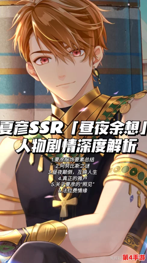 探索《未定事件簿》夏彦全新舞跃装扮:解锁魅力舞姿,深度服装细节全览指南 探索《未定事件簿》夏彦全新舞跃装扮:解锁魅力舞姿,深度服装细节全览指南