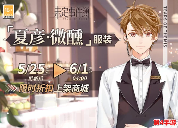 探索《未定事件簿》夏彦全新舞跃装扮:解锁魅力舞姿,深度服装细节全览指南 探索《未定事件簿》夏彦全新舞跃装扮:解锁魅力舞姿,深度服装细节全览指南
