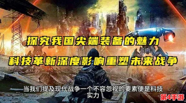 中国X战：在科技与文化交融中重塑未来的全新视野与挑战