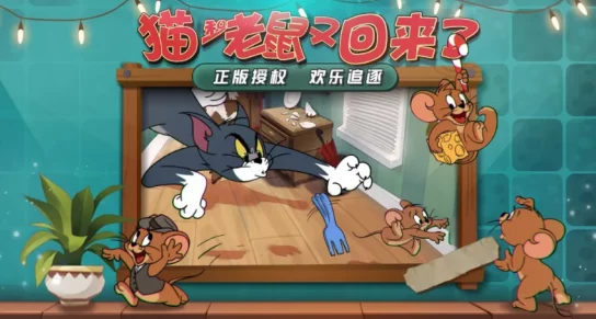 猫鼠追逐战：手游钻石高效利用策略全剖析，性价比优化与实战智慧指南