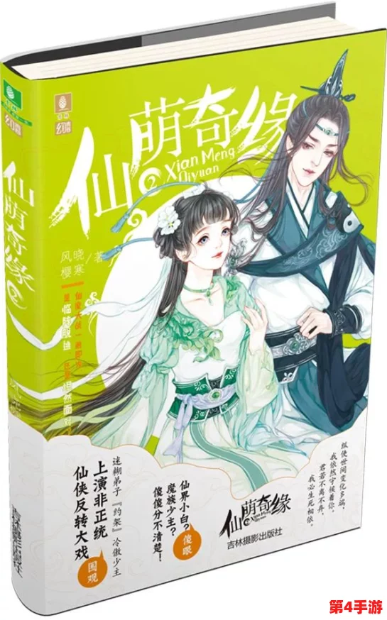 末发育娇小XXXXX仙踪林中的成长故事与奇遇之旅 末发育娇小XXXXX仙踪林中的成长故事与奇遇之旅