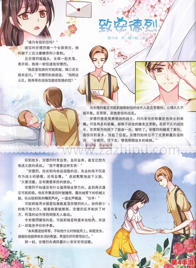 末发育娇小XXXXX仙踪林中的成长故事与奇遇之旅 末发育娇小XXXXX仙踪林中的成长故事与奇遇之旅
