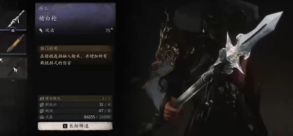 探索《黑神话：悟空》楮白枪后，解锁传奇兵器的终极推荐——未来战魂系列武器深度评测与搭配指南
