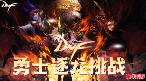 《地下城与勇士》单刷王者之争：揭秘哪个职业独闯副本无惧挑战，实力傲视群雄？