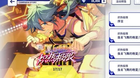 《推理学院》2022夏日恋曲：七月炽热下，谜团交织中情愫悄然绽放