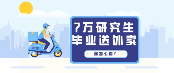 大学生如何巧妙利用美团外卖平台吸引同性恋用户GayGay 大学生如何巧妙利用美团外卖平台吸引同性恋用户GayGay