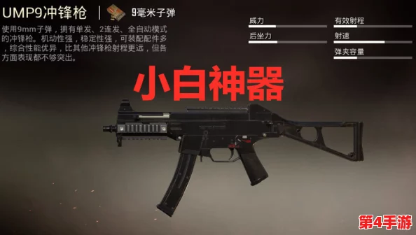 《天启行动》终极武器库揭秘：顶尖枪械排行与实战性能深度剖析