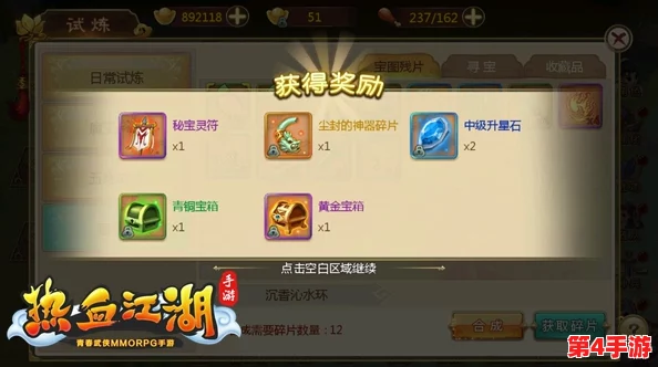 热血江湖深度解析:揭秘性价比之王,哪款人参最值入手攻略! 热血江湖深度解析:揭秘性价比之王,哪款人参最值入手攻略!