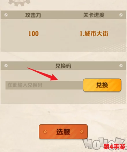 向僵尸开炮手游兑换码，玩家称赞画面精美，玩法刺激，值得一试！
