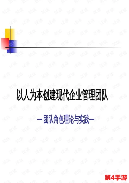 多人轮换:在团队合作中如何有效地进行角色和任务的交替,以提升整体效率与创新能力 多人轮换:在团队合作中如何有效地进行角色和任务的交替,以提升整体效率与创新能力