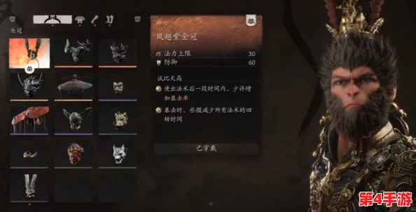 独家攻略:揭秘《黑神话悟空》中大圣套装全方位获取策略与技巧指南 独家攻略:揭秘《黑神话悟空》中大圣套装全方位获取策略与技巧指南