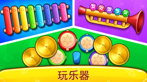 2024年儿童游戏精选：探索安全下载渠道，推荐小朋友必玩的益智娱乐新游合集