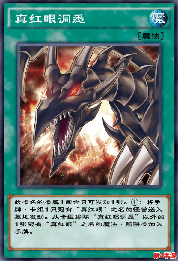 《游戏王决斗链接》顶尖策略:赤红魔导书卡组构筑指南与玩法深度探索 《游戏王决斗链接》顶尖策略:赤红魔导书卡组构筑指南与玩法深度探索