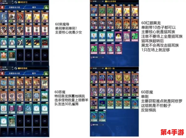 《游戏王决斗链接》顶尖策略:赤红魔导书卡组构筑指南与玩法深度探索 《游戏王决斗链接》顶尖策略:赤红魔导书卡组构筑指南与玩法深度探索