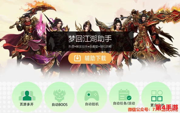 梦回江湖:精选最强辅助角色,助力你的武侠征途无往不利 梦回江湖:精选最强辅助角色,助力你的武侠征途无往不利