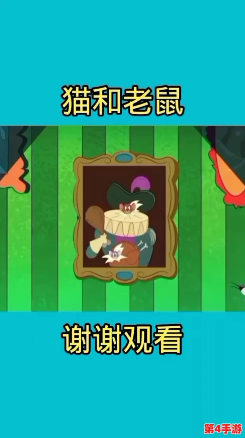 汤姆叔叔友情温馨提醒30s：在短暂的30秒内，传递出深厚友谊的重要性与温暖关怀，让人感受到人与人之间真挚的情感