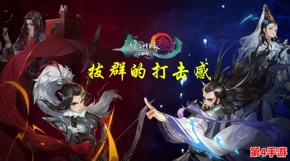 《剑网3指尖江湖》背包扩容全攻略:解锁高级背囊,掌握高效存储空间升级技巧 《剑网3指尖江湖》背包扩容全攻略:解锁高级背囊,掌握高效存储空间升级技巧