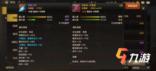 DNF手游流浪武士顶级防具搭配指南:打造最强毕业装备套装策略解析 DNF手游流浪武士顶级防具搭配指南:打造最强毕业装备套装策略解析
