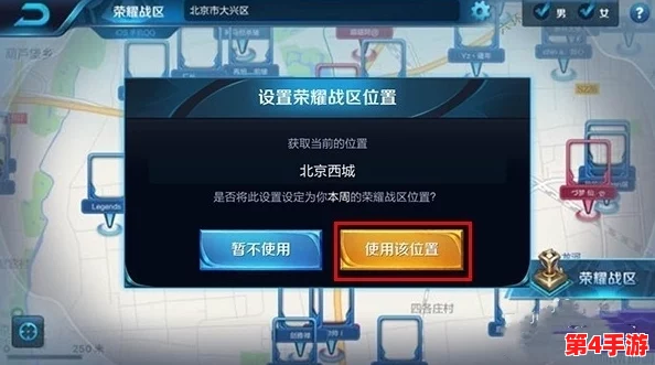 掌握王者荣耀荣耀战区修改技巧,轻松切换定位享受地区专属福利与竞技体验 掌握王者荣耀荣耀战区修改技巧,轻松切换定位享受地区专属福利与竞技体验