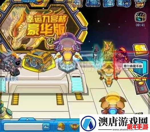 赛尔号游戏攻略：全面解锁冰冻枪获取途径与技巧详解