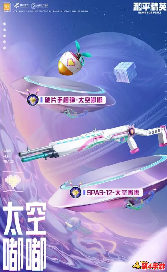 和平精英新纪元：探索太空嘟嘟皮肤套装，科幻美学与实战性能的完美融合体验！