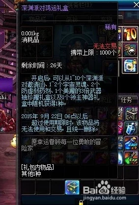 《地下城与勇士》86版本：高效深渊挑战指南，揭秘最佳刷图选择助你爆装无忧！