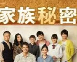 y1uan大家族：谁是隐藏的＂卧底＂？解密家族秘密，揭开惊天阴谋！
