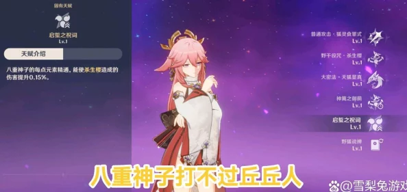 八重神子被丘丘人抓去繁殖后代的奇幻冒险，揭示了异界生存与爱情的复杂关系