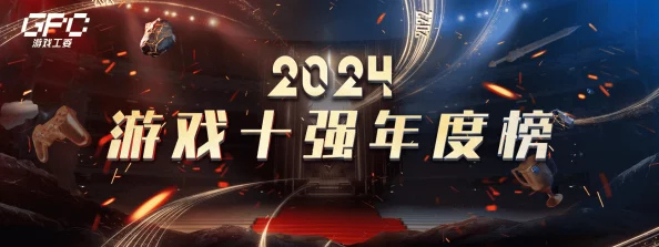 2024年度精选：沉浸式大型单机游戏盛宴，最新热门榜单与深度试玩推荐